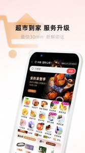 天虹app v6.4.1