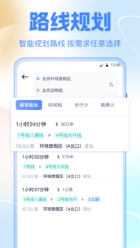 公交车下载app v5.1.5169