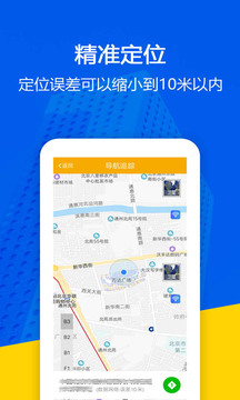 找帮手机定位下载app v9.3.0423.30