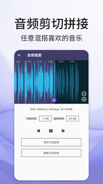 音频剪辑下载app v25.08.06