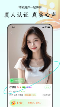 陌对下载app v3.0.4