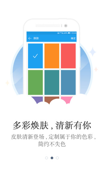 畅听音乐 v1.0.1 安卓版