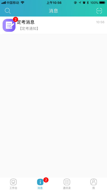 医师服务app v2.3.4