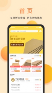 春辉包装最新版 v3.10.0