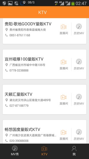 麦亲亲 v2.4.1 安卓版