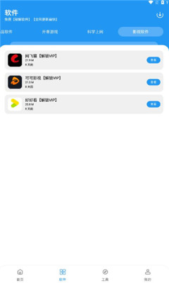 猪猪软件库 2026最新版app vrelease-0.3