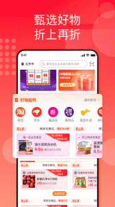 国美折上折 v2.4.1