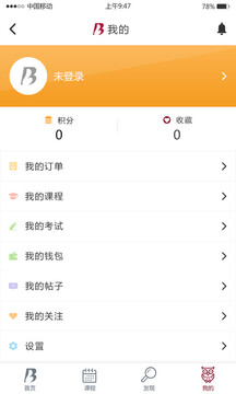ESD在线服务平台下载app v3.2.44