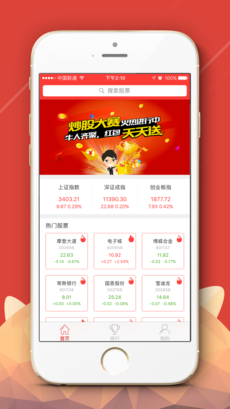 尚上策 v1.2.6 安卓版