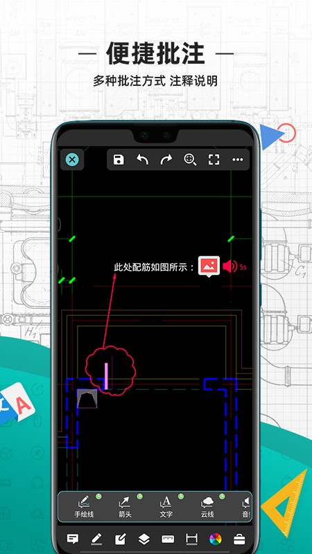 CAD看图王 v5.18.0 安卓版