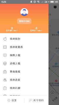 特治共享汽车下载app v1.8.0