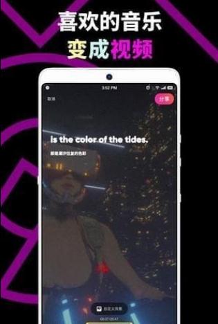 乐趣音乐 v1.4.3 安卓版
