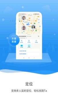 知彼手机定位下载app v1.7.0525