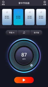 掌中节拍器下载app v1.1.5