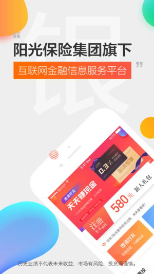 惠金所 v3.7.0 安卓版