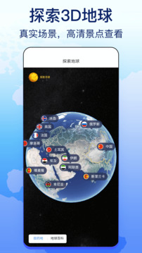 3D卫星导航下载app v4.0