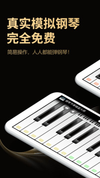 钢琴节奏键盘大师下载app v1.0.4