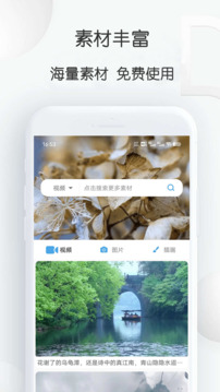 素材工厂下载app v2.52