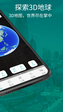 三维地图高清地图下载app v1.1.5