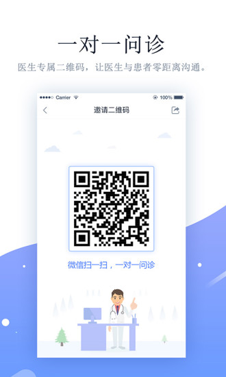 萌医生app v1.8.0.0