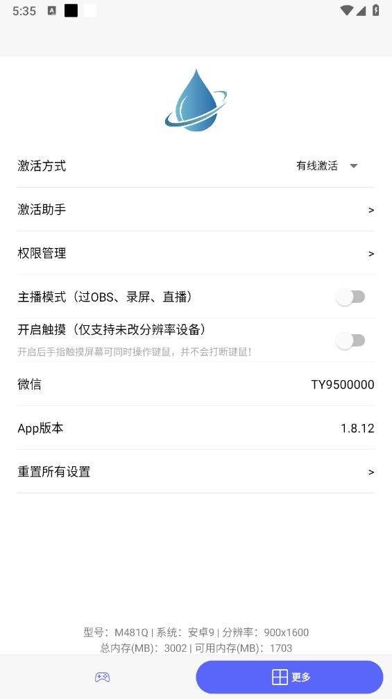 听雨游戏厅2 免费版app v1.8.12