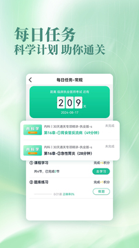 银成医考下载app v1.9.6