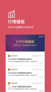 好规划理财app v5.4.2