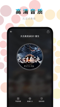 一路听天下下载app v3.5.9