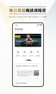 英语外刊阅读app v2.6.1