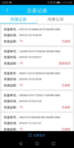 临汾掌上公交app最新版 v2.4.2