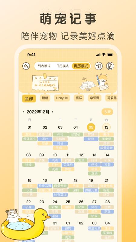 好好养宠物app v1.1.0