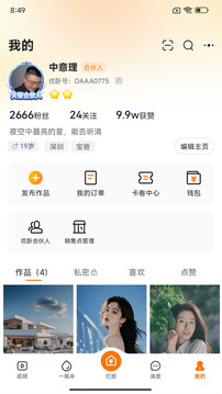 优卧YOWO下载app v2.0.9
