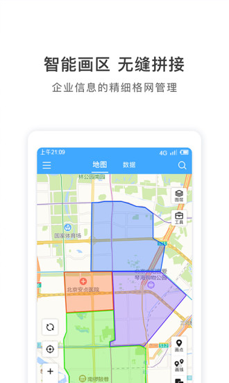 地图慧行业版 v3.0.26 安卓版