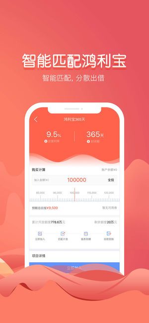 德鸿普惠 v3.3.2 安卓版