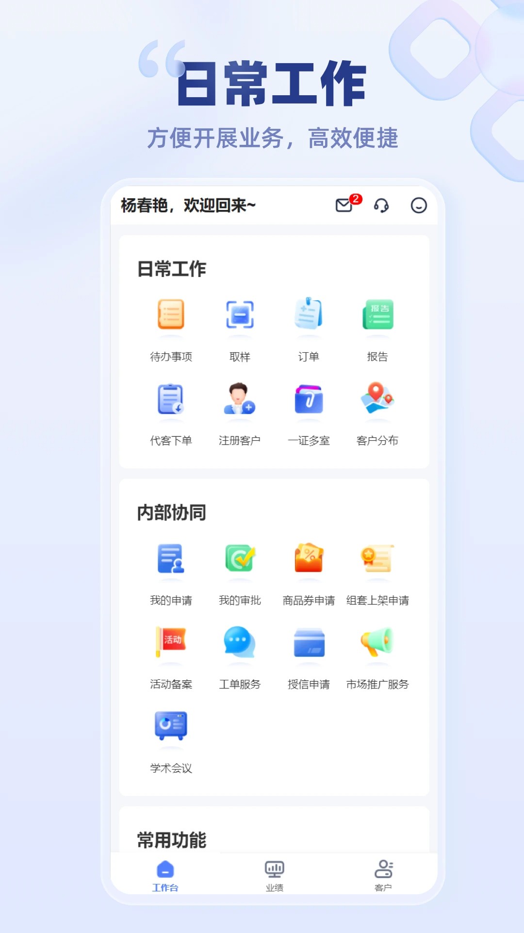 云医疗事务所端app v8.3.1