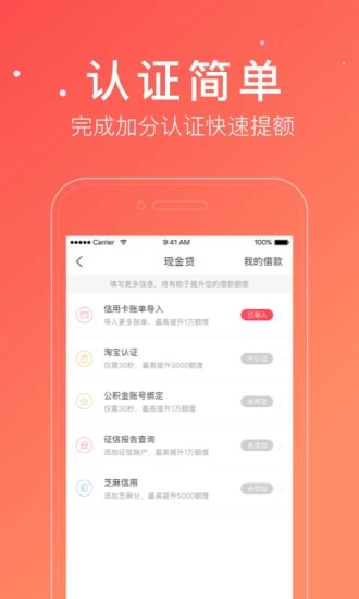 下钱快 v6.9.2 安卓版