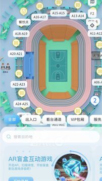 AR导览导航下载app v2.2.2