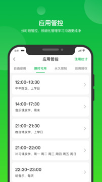 i自律下载app v2.1.3