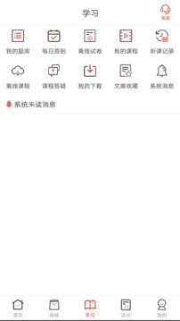 羿文教育下载app v3.2.0