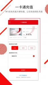 长春E出行app v1.0.21
