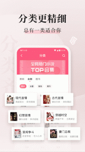 喵爪小说app v5.0.6.1