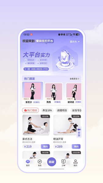 爱尚往约平台app v1.1.9