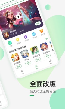 豌豆荚下载app v8.3.9.0
