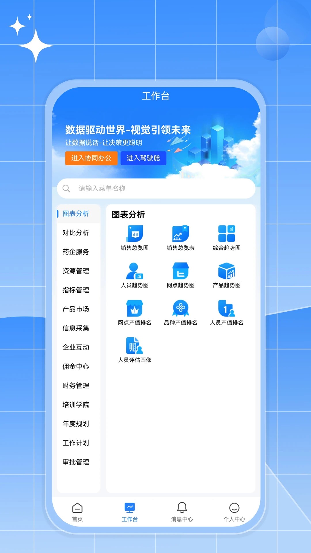 如来系统app v1.0.0