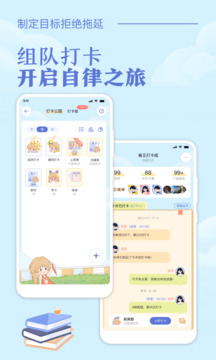 八点课程表下载app v3.0.4