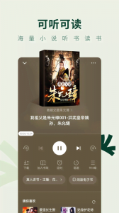 常读免费小说app v7.0.3.32