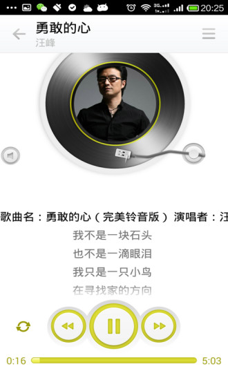 蜂蜂音乐app v1.2.2 安卓版