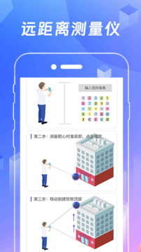 AR测量下载app v6.4.34