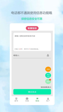 网络电话拨通下载app v5.0.1.6