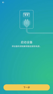 QuRouter下载app v1.4.9.0801